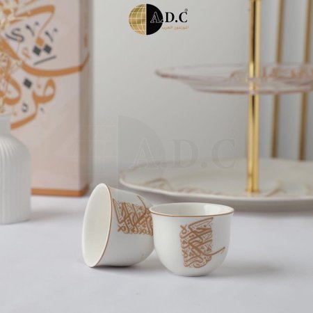 طقم ١٢ فنجان قهوة بورسلان بنقوش الخط العربي